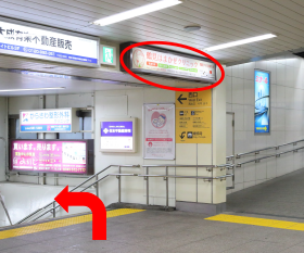 看板の下に階段があるので、その階段を下りて、JR鶴見駅西口から出て下さい。